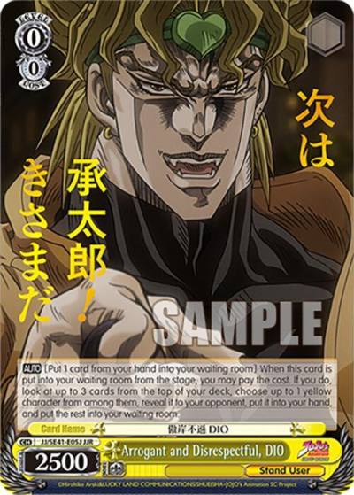 Arrogant and Disrespectful DIO JJR JJ/SE41-E05J JJR JoJo's Bizarre Adventure: Stardust Crusaders Premium Booster Card