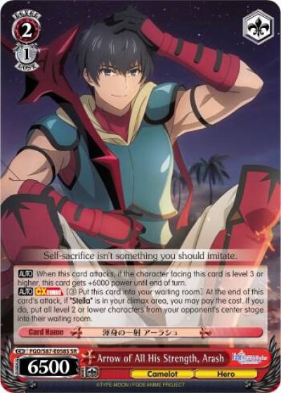 Arrow of All His Strength Arash SR FGO/S87-E058S SR Fate/Grand Order THE MOVIE Divine Realm of the Round Table: Camelot Card