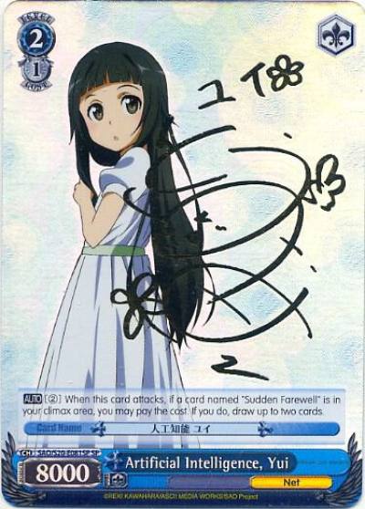 Artificial Intelligence Yui SP SAO/S20-E081SP SP Sword Art Online Card