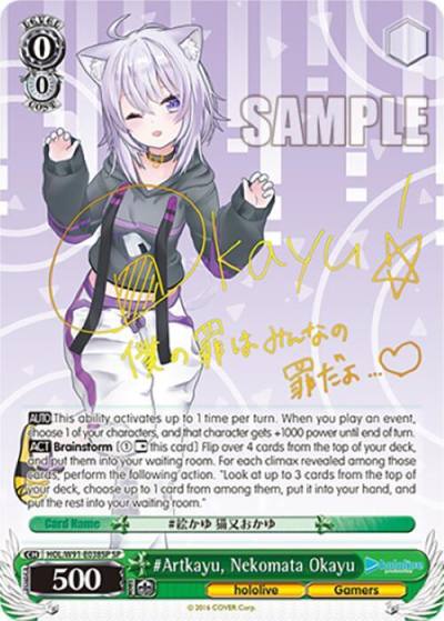 Artkayu Nekomata Okayu SP HOL/W91-E038SP SP hololive production Card
