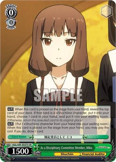 As a Disciplinary Committee Member Miko SR KGL/S95-E027S SR Kaguya-Sama: Love is War? Card