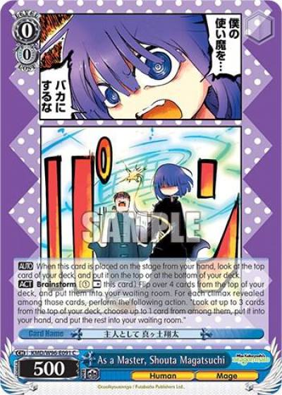 As a Master Shouta Magatsuchi KMD/W96-E091 C Miss Kobayashi's Dragon Maid Card