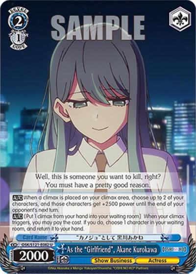 As the Girlfriend Akane Kurokawa OSK/S121-E082 U [OSHI NO KO] Vol.2 Card