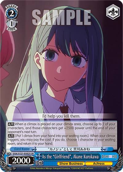 As the Girlfriend Akane Kurokawa SR OSK/S121-E082S SR [OSHI NO KO] Vol.2 Card