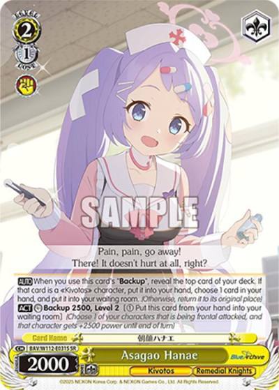 Asagao Hanae SR BAV/W112-E031S SR Blue Archive Card