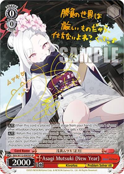 Asagi Mutsuki New Year SP BAV/W112-E083SP SP Blue Archive Card