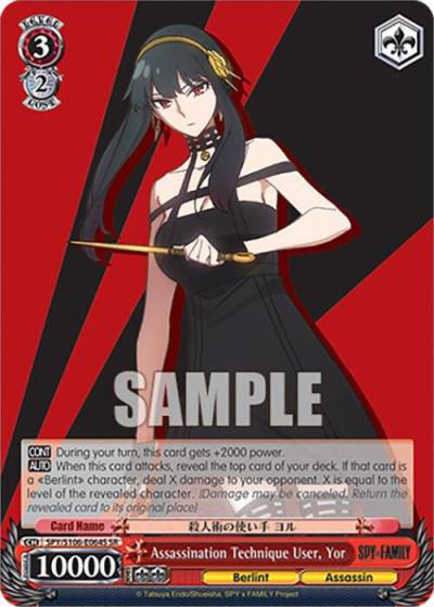 Assassination Technique User Yor SR SPY/S106-E064S SR SPY x FAMILY Card