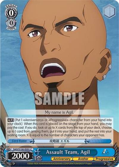 Assault Team Agil SAO/S100-E091 C Sword Art Online Animation 10th Anniversary Card