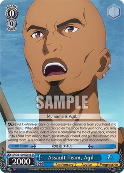 Assault Team Agil SR SAO/S100-E091S SR Sword Art Online Animation 10th Anniversary Card