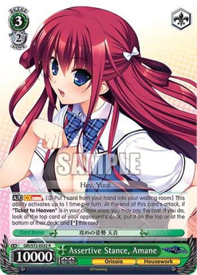 Assertive Stance Amane GRI/S72-E032 R The Fruit of Grisaia Card