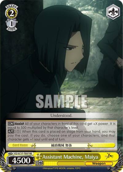 Assistant Machine Maiya TD FZ/SC17-TE07 RE Fate/Zero Chronicle Set Card