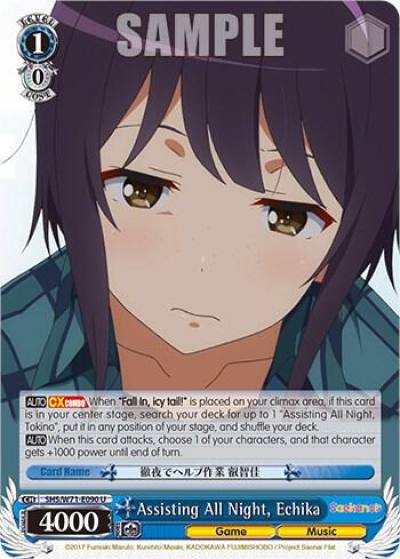 Assisting All Night Echiko SHS/W71-E090 U Saekano How to Raise a Boring Girlfriend. flat Card