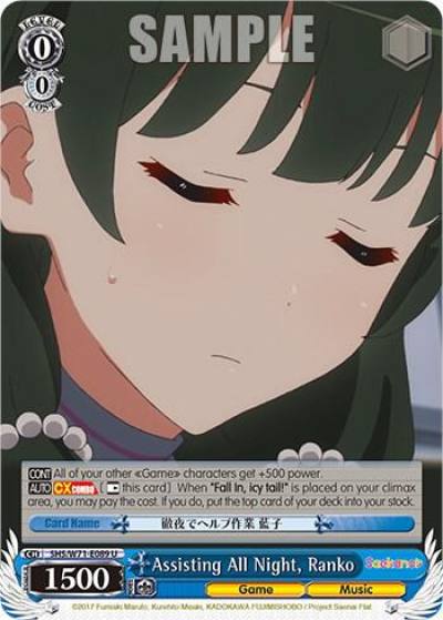 Assisting All Night Ranko SHS/W71-E089 U Saekano How to Raise a Boring Girlfriend. flat Card