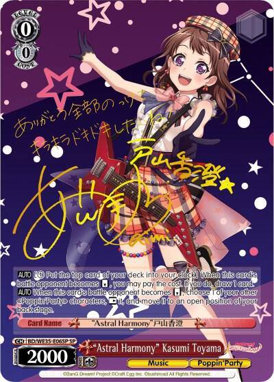 Astral Harmony Kasumi Toyama SP BD/WE35-E06SP SP Poppin’Party x Roselia Card