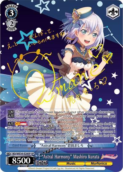 Astral Harmony Mashiro Kurata SP BD/WE34-E28SP SP Morfonica x RAISE A SUILEN Card