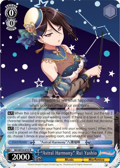 Astral Harmony Rui Yashio BD/WE34-E33 R Morfonica x RAISE A SUILEN Card