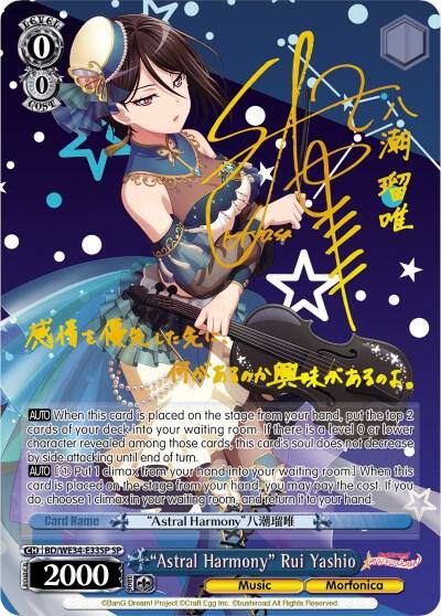 Astral Harmony Rui Yashio SP BD/WE34-E33SP SP Morfonica x RAISE A SUILEN Card
