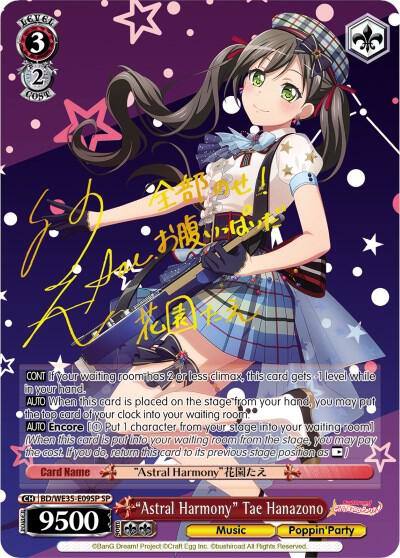 Astral Harmony Tae Hanazono SP BD/WE35-E09SP SP Poppin’Party x Roselia Card