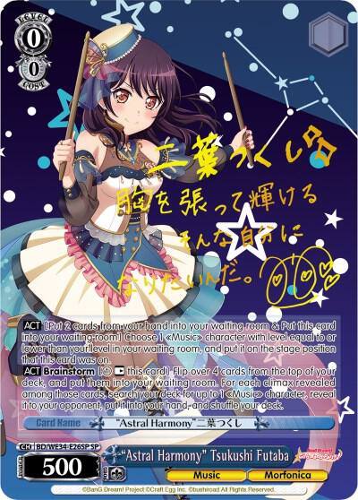 Astral Harmony Tsukushi Futaba SP BD/WE34-E26SP SP Morfonica x RAISE A SUILEN Card