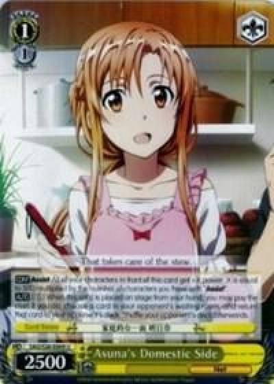 Asunas Domestic Side SAO/S26-E009 U Sword Art Online Vol.2 Card