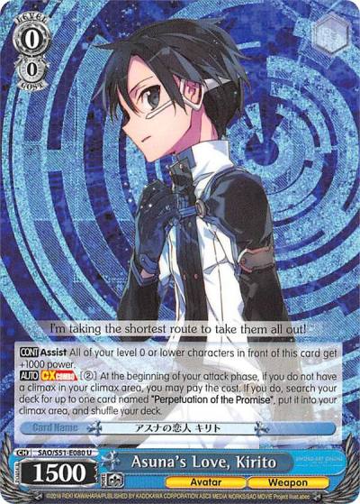 Asunas Love Kirito SAO/S51-E080 U Sword Art Online The Movie: -Ordinal Scale- Card