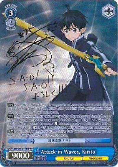 Attack in Waves Kirito SP SAO/S47-E112SP SP Sword Art Online Re: Edit Card