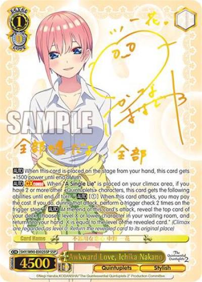 Awkward Love Ichika Nakano SSP 5HY/W90-E002SSP SSP The Quintessential Quintuplets 2 Card