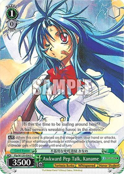 Awkward Pep Talk Kaname Ffp/W120-E063 C Fujimi Fantasia Bunko Vol.2 Card