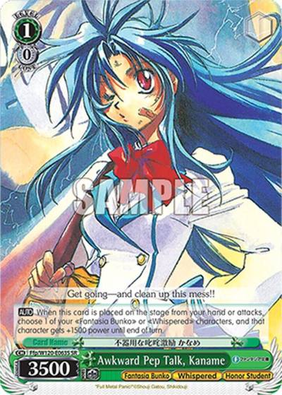 Awkward Pep Talk Kaname SR Ffp/W120-E063S SR Fujimi Fantasia Bunko Vol.2 Card