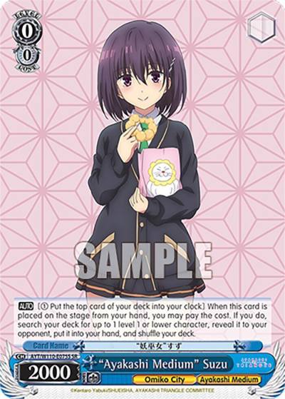 Ayakashi Medium Suzu SR AYT/W110-E075S SR Ayakashi Triangle Card