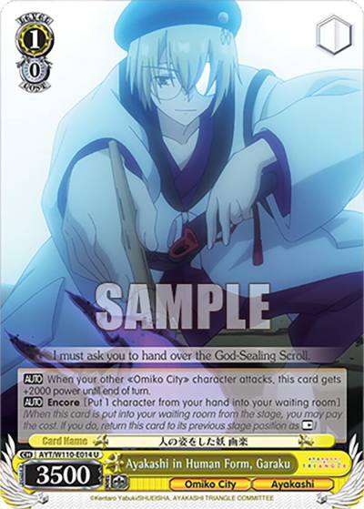Ayakashi in Human Form Garaku AYT/W110-E014 U Ayakashi Triangle Card