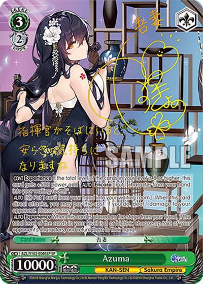 Azuma SP Gold Signature AZL/S102-E046SP SP Azur Lane Card