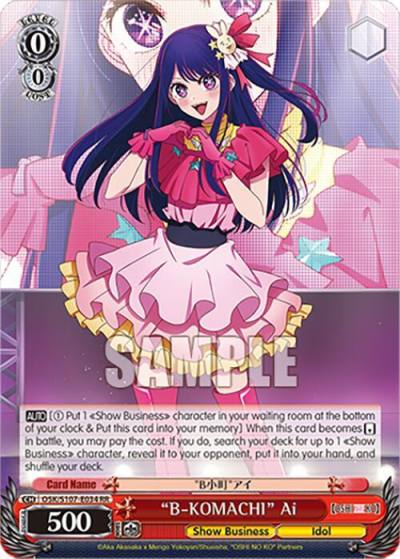 B KOMACHI Ai OSK/S107-E034 RR [OSHI NO KO] Card