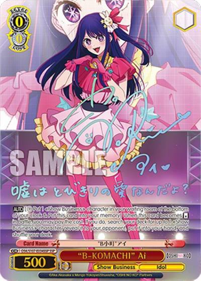 B KOMACHI Ai SSP OSK/S107-E034SSP SSP [OSHI NO KO] Card