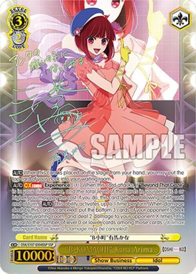 B KOMACHI Kana Arima SSP OSK/S107-E004SSP SSP [OSHI NO KO] Card
