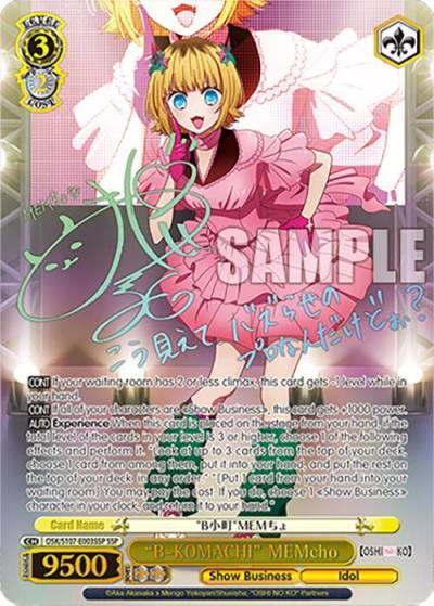B KOMACHI MEMcho SSP OSK/S107-E003SSP SSP [OSHI NO KO] Card