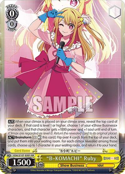 B KOMACHI Ruby OSK/S107-E001 RR [OSHI NO KO] Card