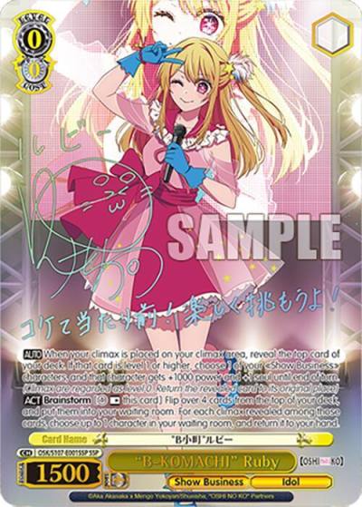 B KOMACHI Ruby SSP OSK/S107-E001SSP SSP [OSHI NO KO] Card