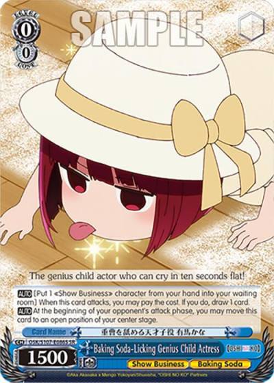 Baking Soda Licking Genius Child Actress SR OSK/S107-E086S SR [OSHI NO KO] Card