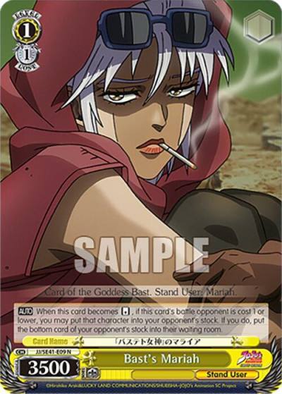 Basts Mariah JJ/SE41-E09 N JoJo's Bizarre Adventure: Stardust Crusaders Premium Booster Card