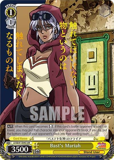 Basts Mariah JJR JJ/SE41-E09J JJR JoJo's Bizarre Adventure: Stardust Crusaders Premium Booster Card