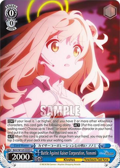 Battle Against Kaiser Corporation Nonomi BAV/W129-E093 Blue Archive The Animation Card
