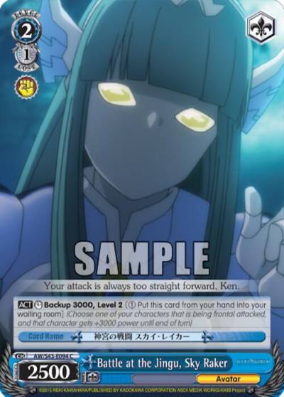 Battle at the Jingu Sky Raker AW/S43-E094 C Accel World -Infinite Burst- Card