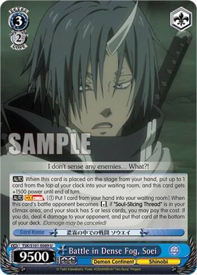 Battle in Dense Fog Soei TSK/S101-E089 U That Time I Got Reincarnated as a Slime Vol.3 Card