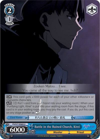 Battle in the Ruined Church Kirei FS/S77-E089 U Fate/stay night [Heaven’s Feel] Vol.2 Card