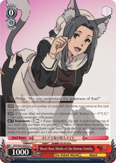 Beast Race Maids of the Boreas Family A MTI/S83-E067a C Mushoku Tensei: Jobless Reincarnation Card