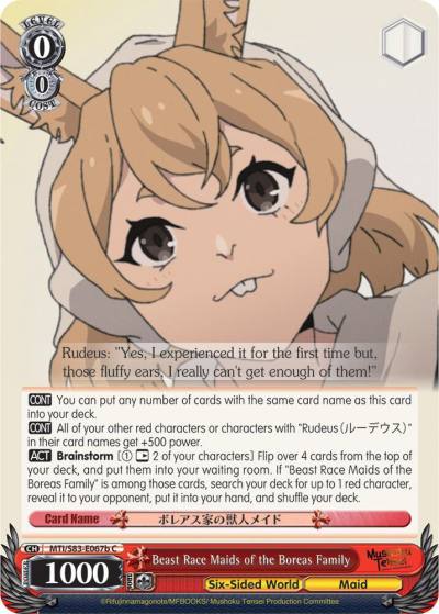Beast Race Maids of the Boreas Family B MTI/S83-E067b C Mushoku Tensei: Jobless Reincarnation Card