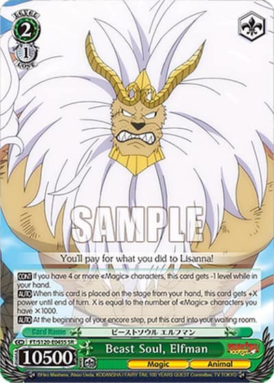 Beast Soul, Elfman (SR) FT/S120-E045S SR FAIRY TAIL 100 YEARS QUEST Weiss Schwarz card