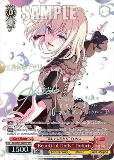 Beautiful Dolls Doloris SSP BD/WE49-E27SSP BanG Dream! 10th Anniversary! Premium Booster Card