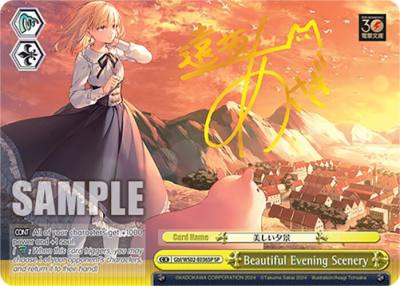 Beautiful Evening Scenery SP Gbl/WS02-E036SP SP Dengeki Bunko Card